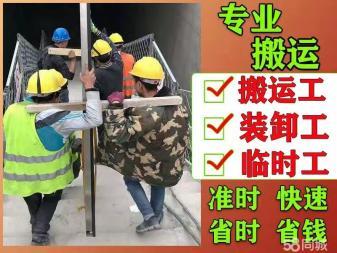 城市里的无名提力者 临时搬运工的现实冷暖