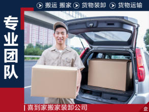 专业搬运装卸 搬家师傅与人力搬运服务的全面解析