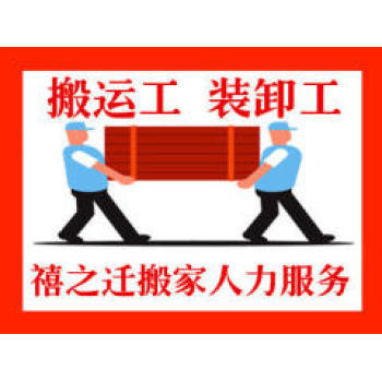 郑州搬运搬家师傅 专业人力搬运服务的价值与选择