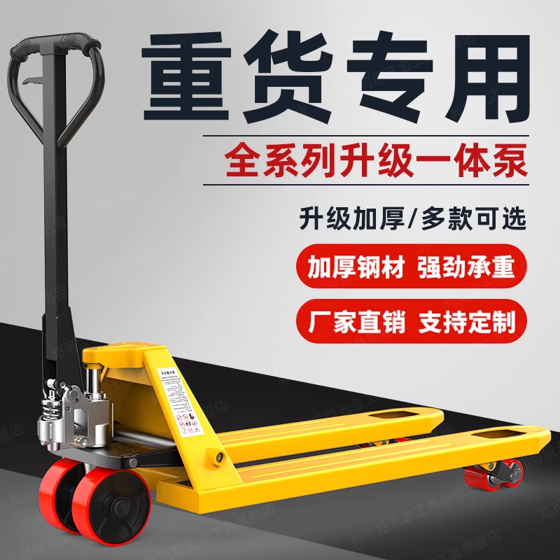邦可臣手动叉车 高效便捷的人力搬运解决方案