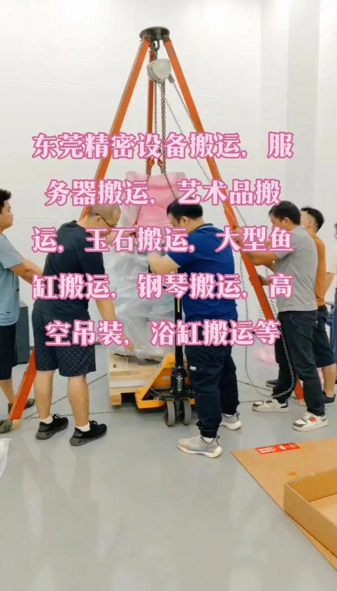 东莞精密设备、服务器与艺术品搬运 专业人力服务助力安全迁移